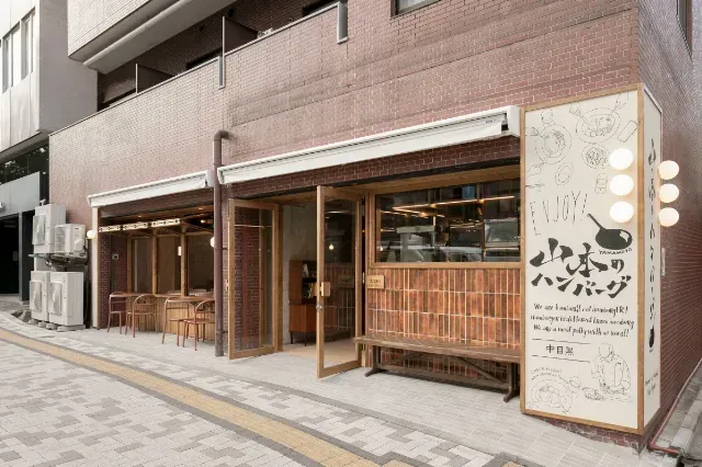 中目黒店