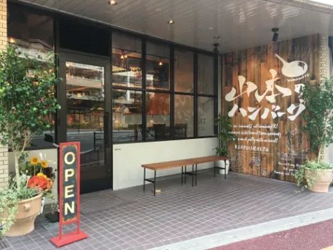 六本松