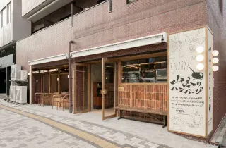中目黒店